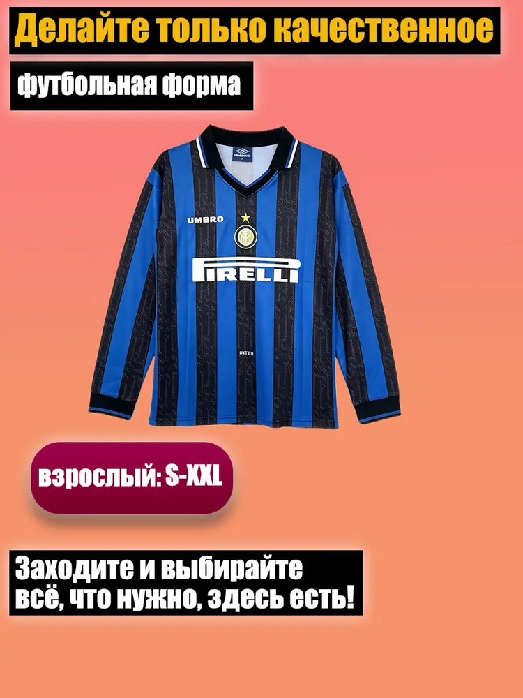 Форма футбольная #1