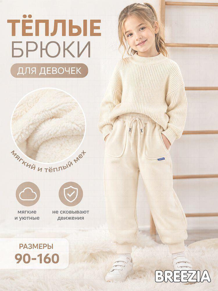 Брюки #1