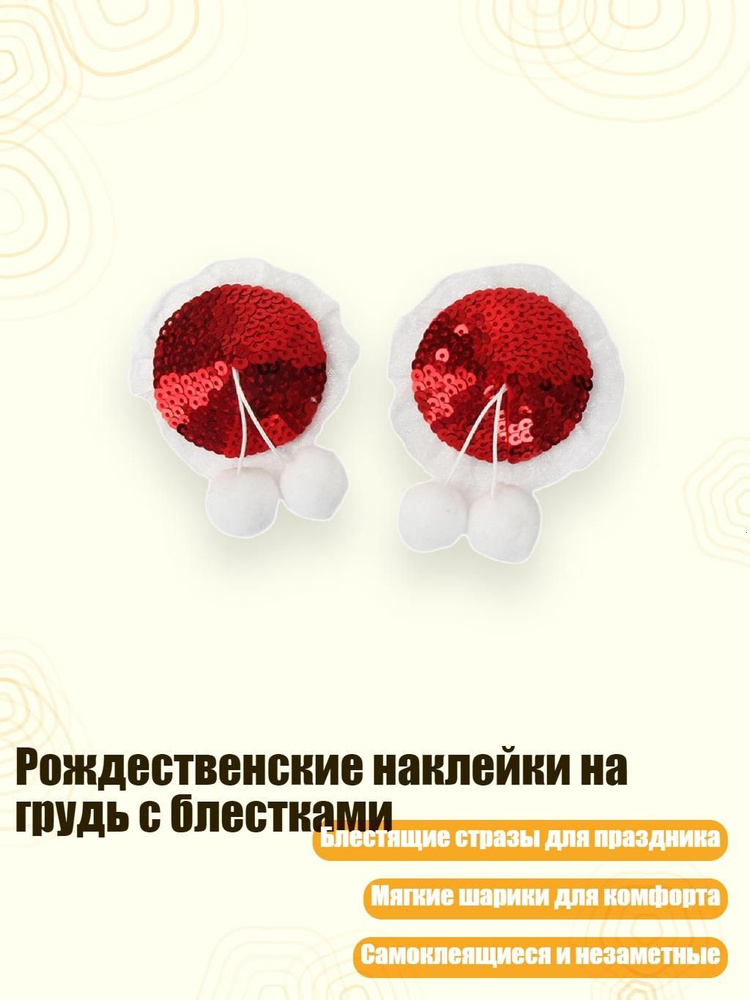 Пэстисы #1