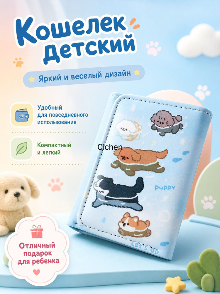 Бумажник #1