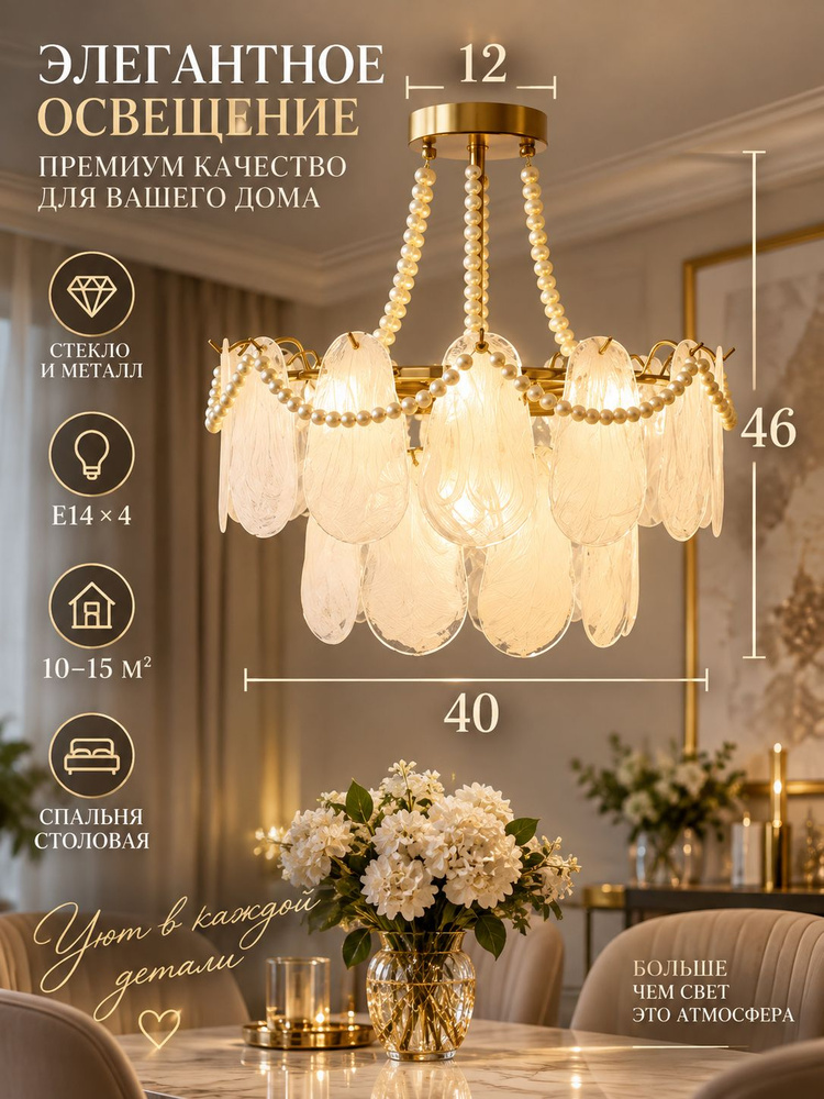 Люстра, E14, 72 Вт #1