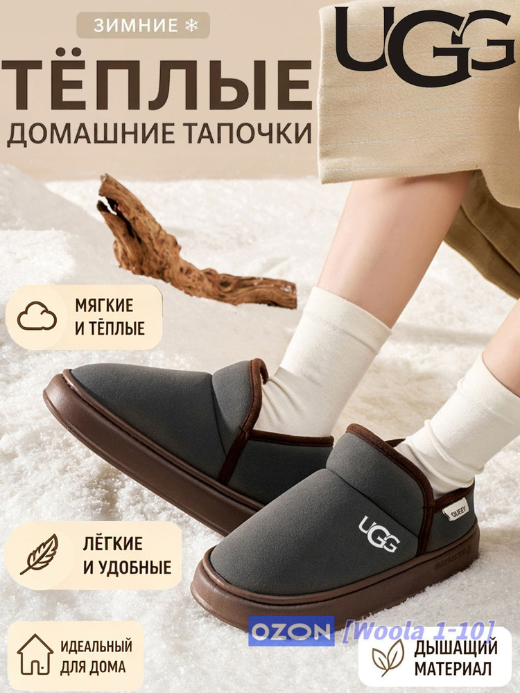 Угги UGG #1