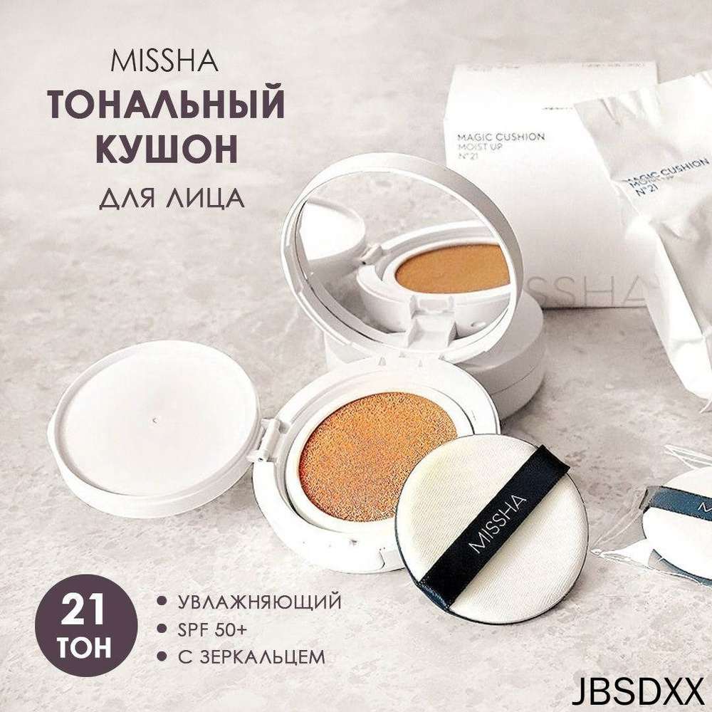 кушон #1