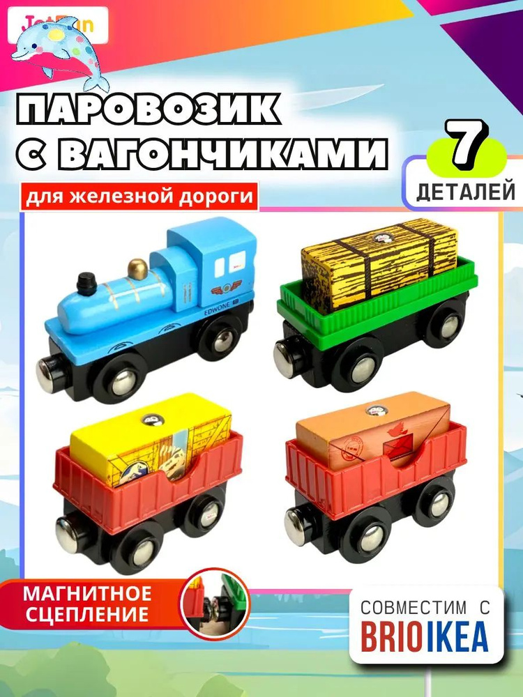 Паровоз #1