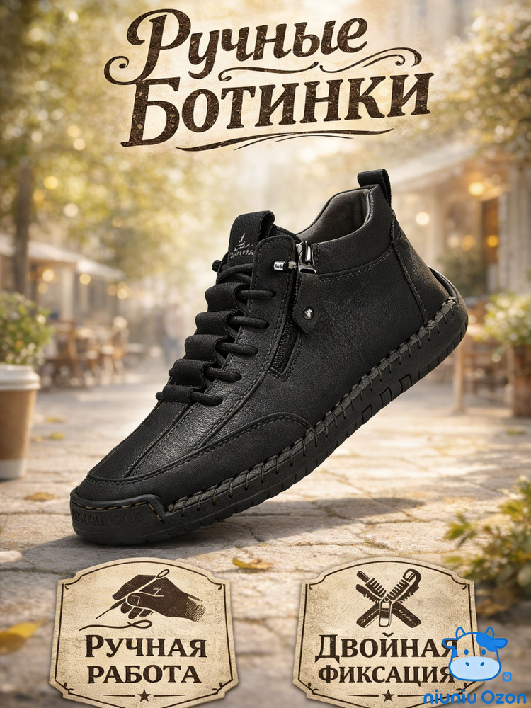 Ботинки #1