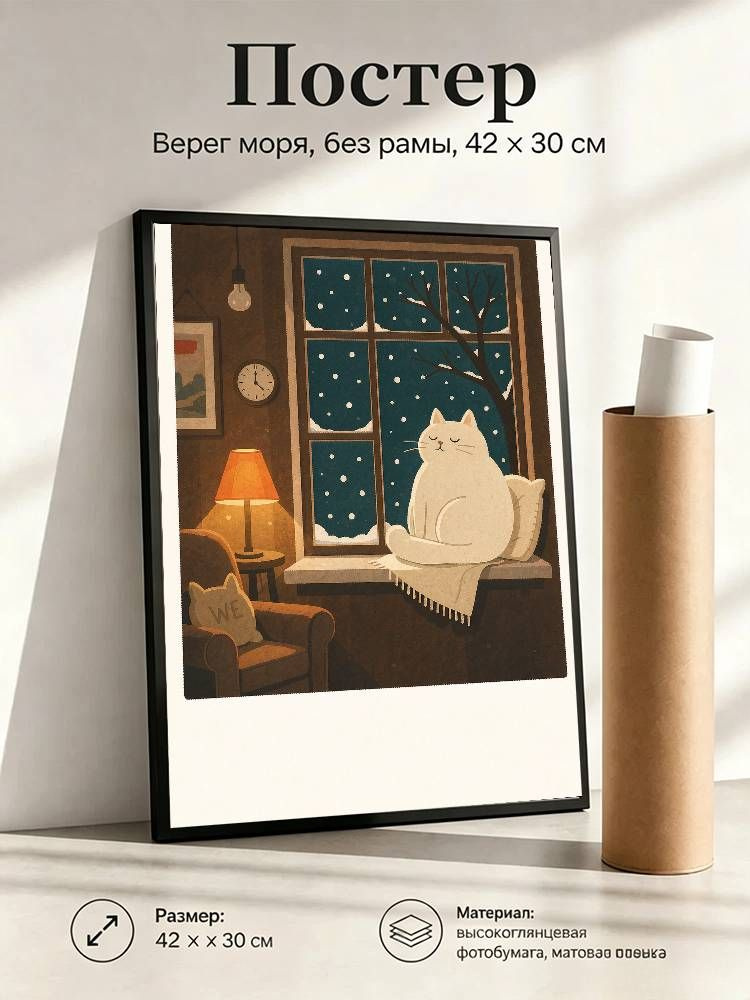 Постер "UV", 35х25 см #1