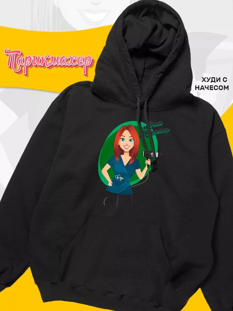 Толстовка #1