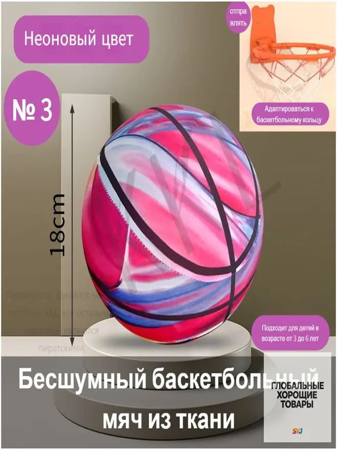 Баскетбольная стойка #1