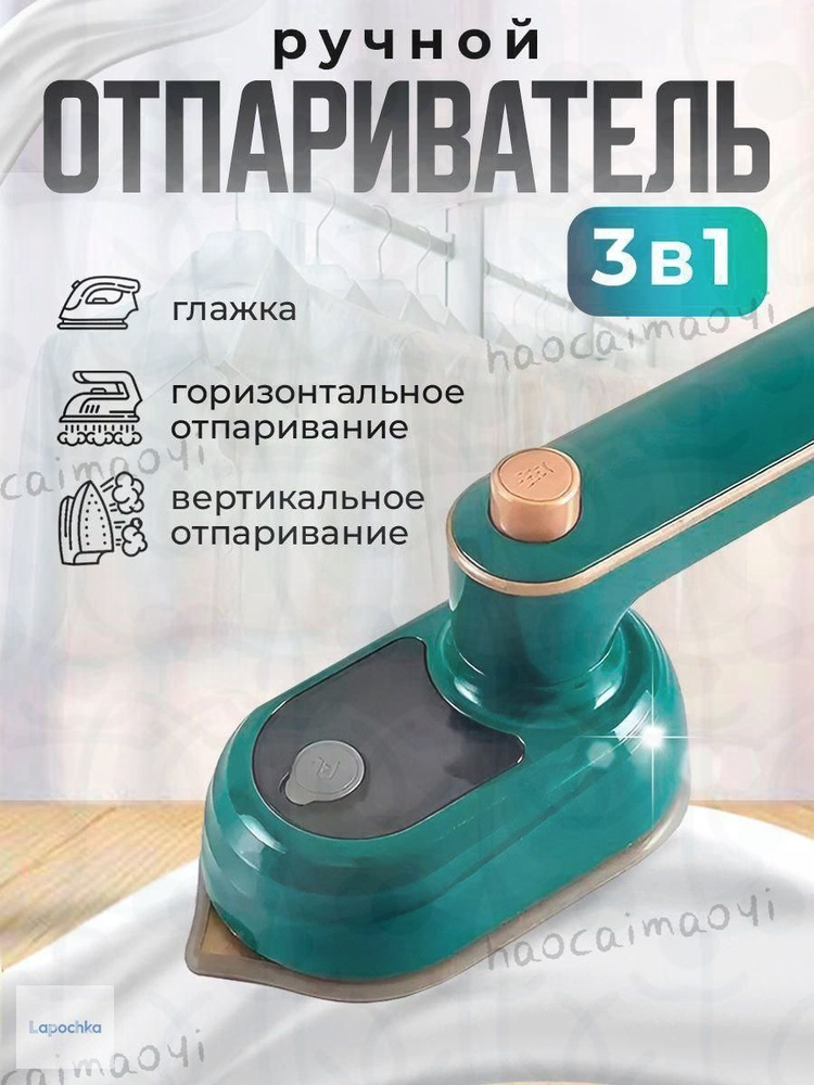 Утюг #1