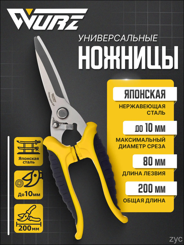Сучкорез #1