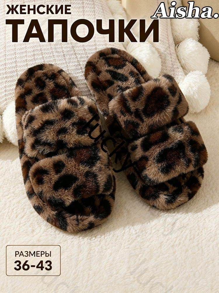 Тапочки #1