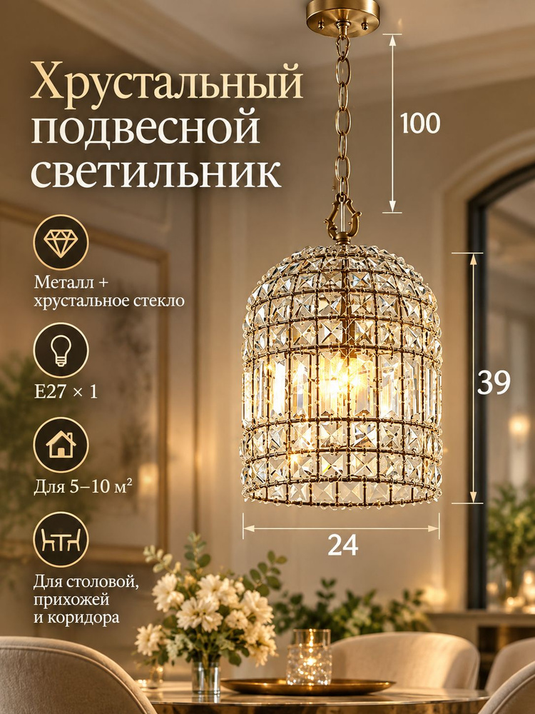 Люстра, E27, 25 Вт #1