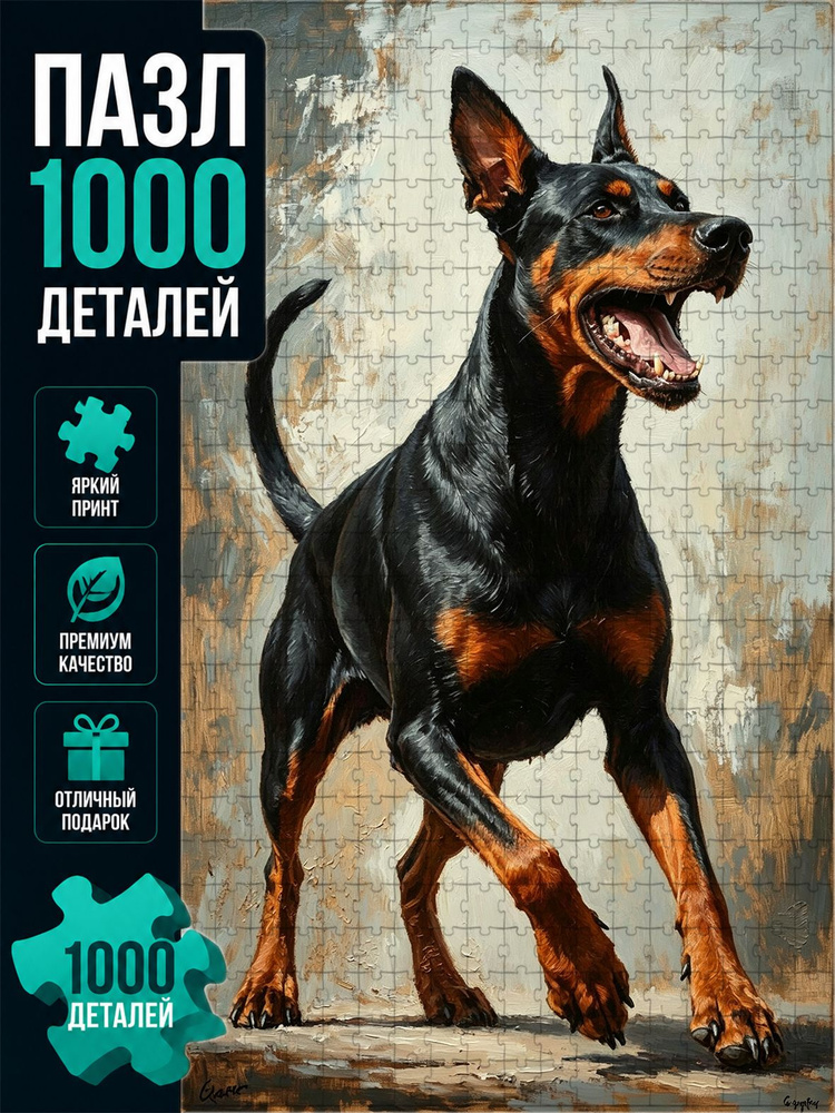 Пазл #1
