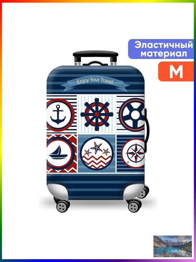 Чехол для чемодана #1