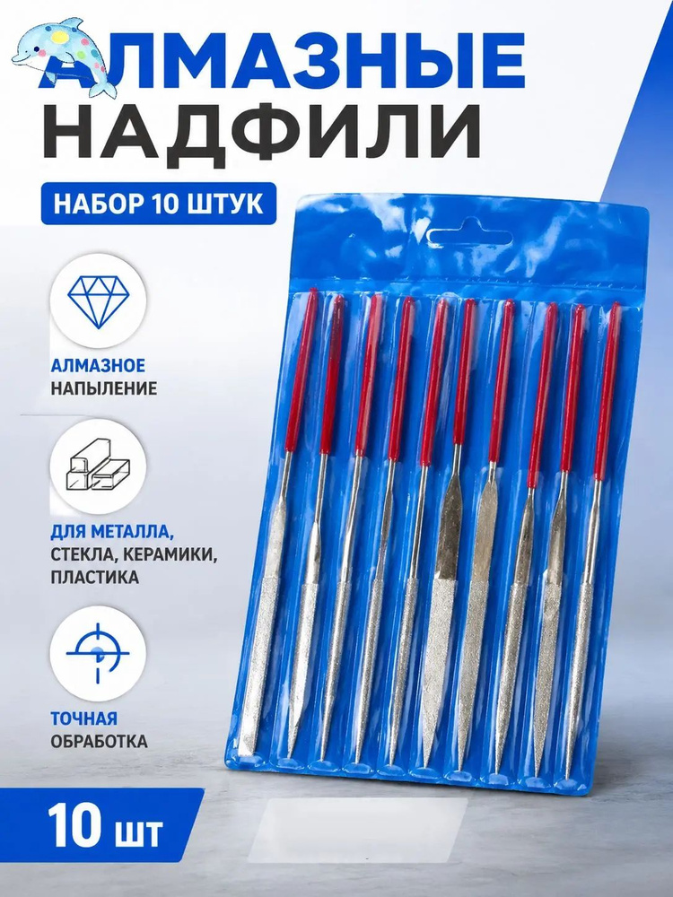 Надфиль #1