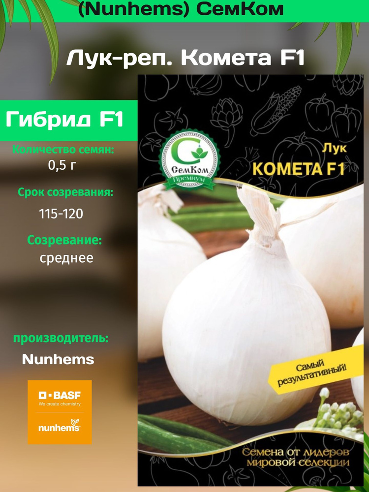 СемКом Семена #1