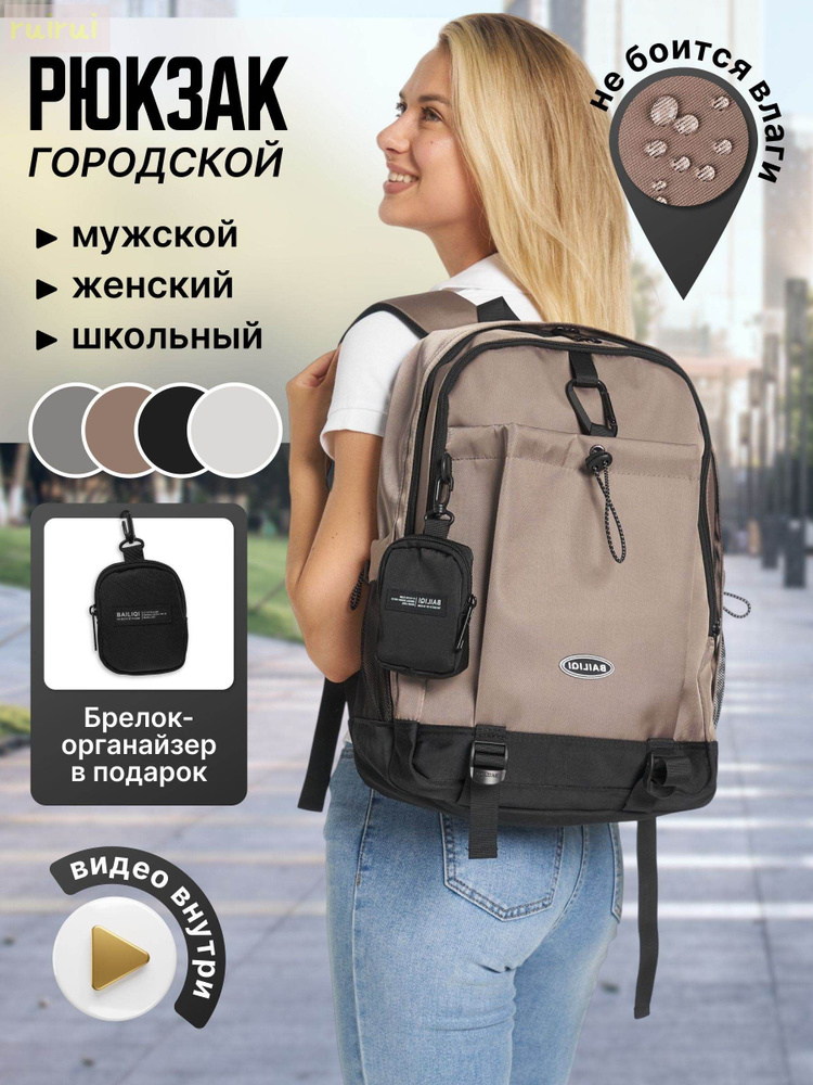 Рюкзак #1