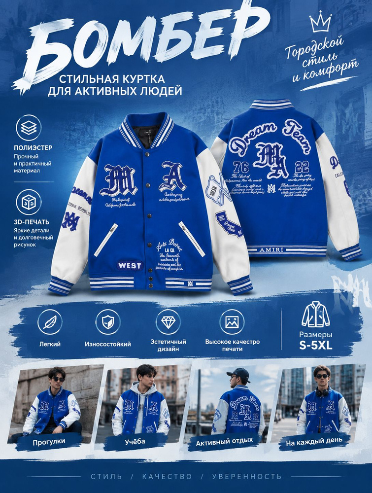 Куртка #1