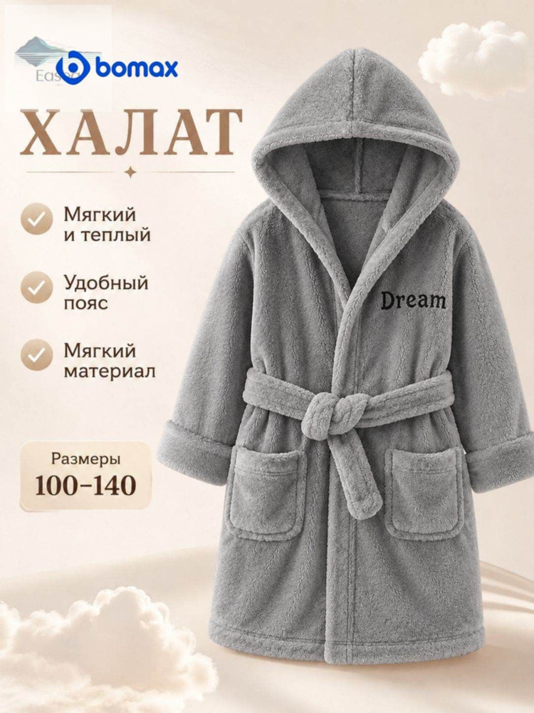 Халат #1
