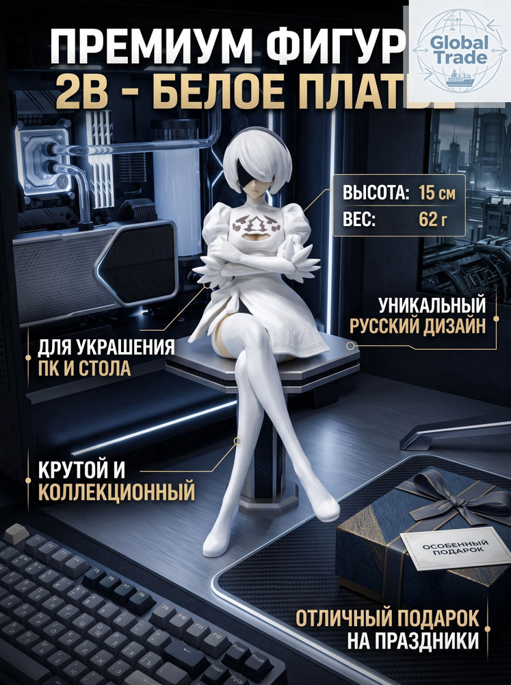 Фигурка #1
