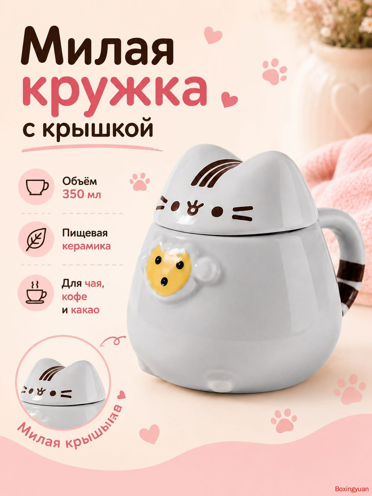 Кружка #1