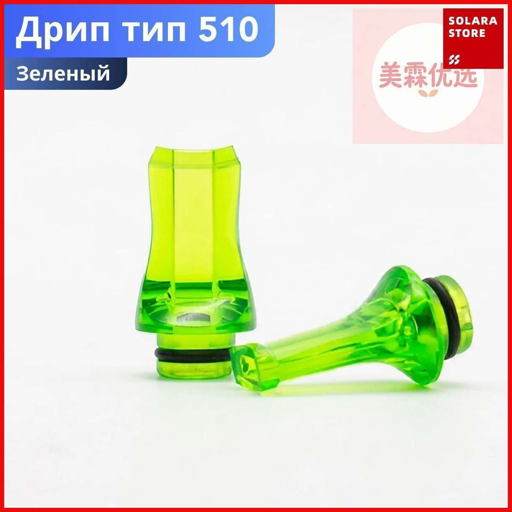 Дрип тип, 3шт #1