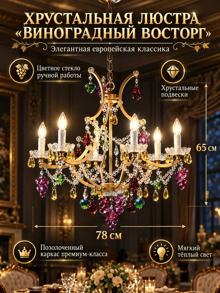 Люстра, E14, 12 Вт #1