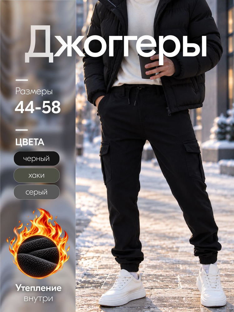 Брюки джоггеры S.AMA #1