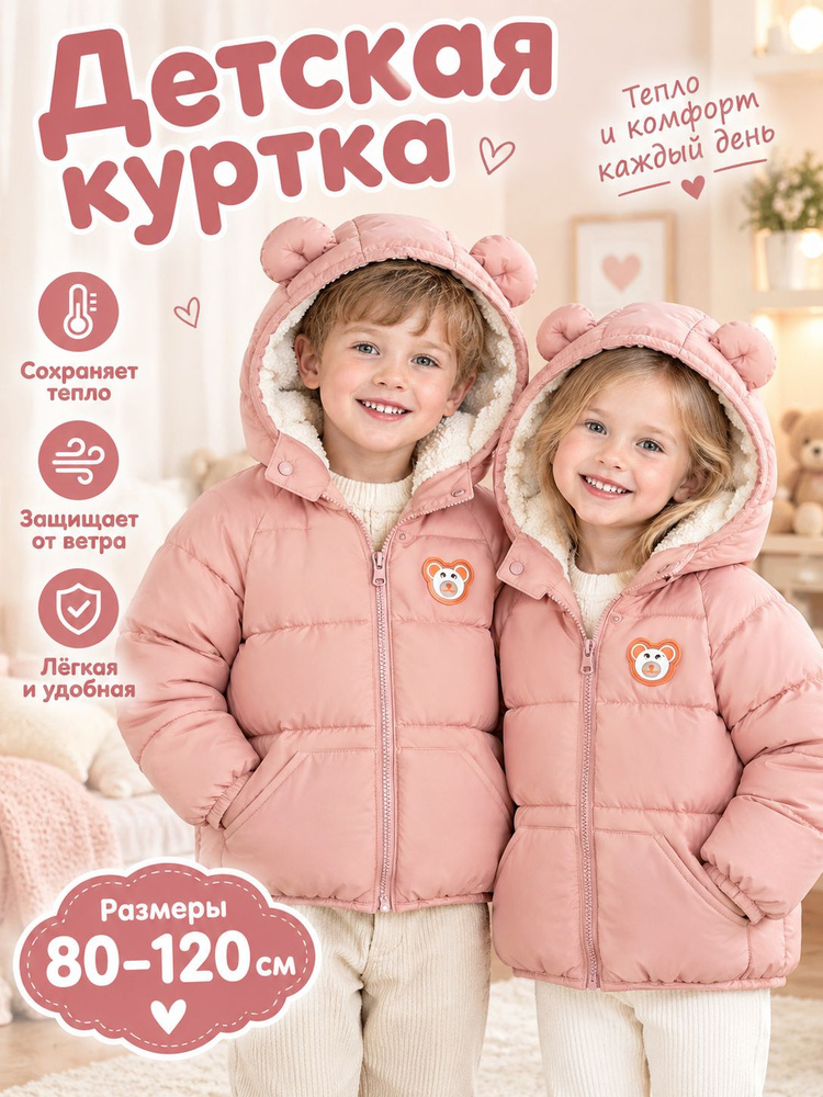Куртка #1