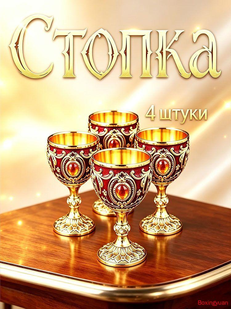 Стопка #1