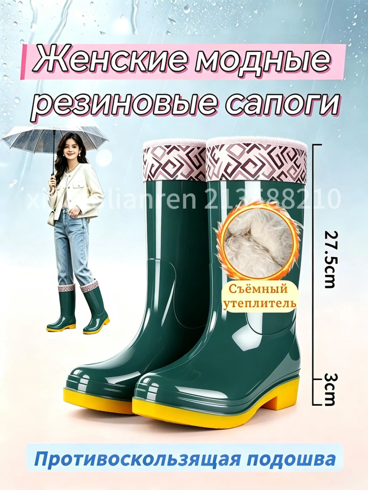 Сапоги #1