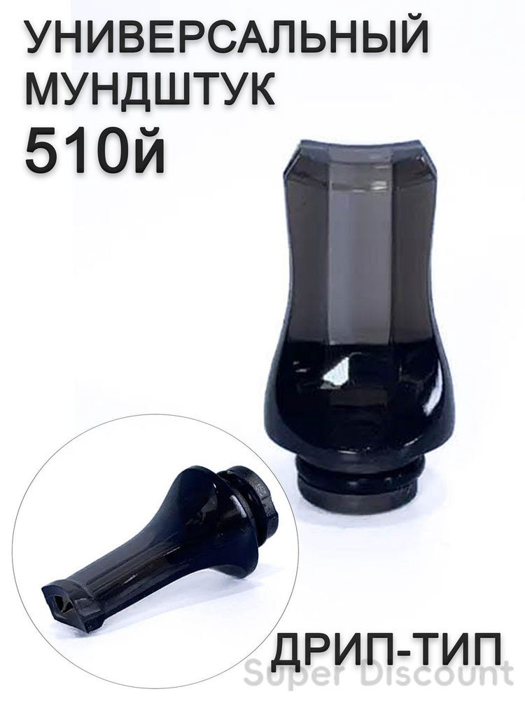 Дрип тип, 1шт #1