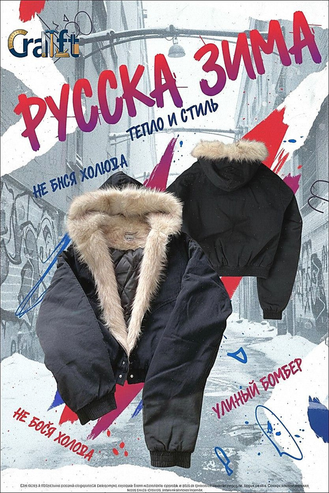 Куртка jacket #1