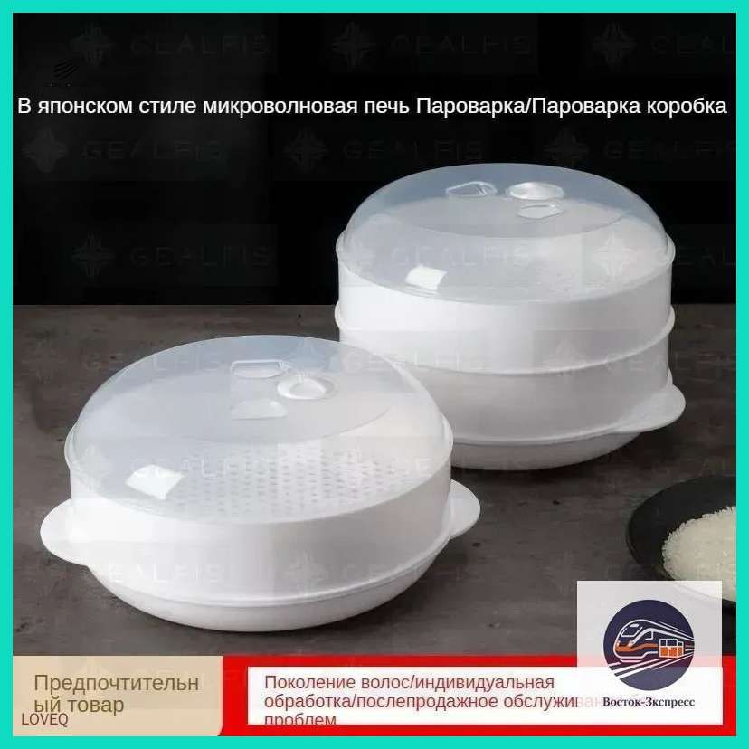 Пароварка #1