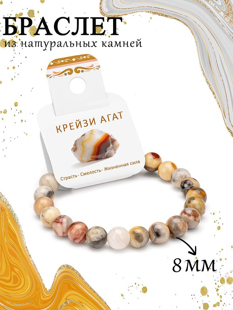 Браслет #1