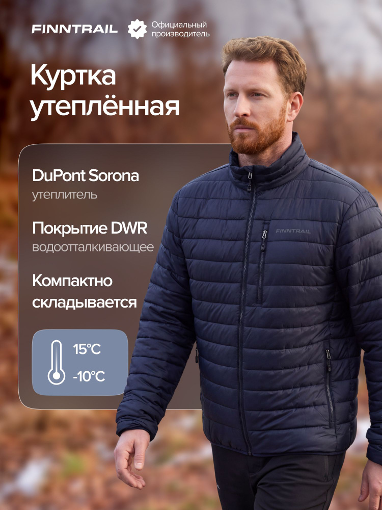 Куртка FINNTRAIL Master #1