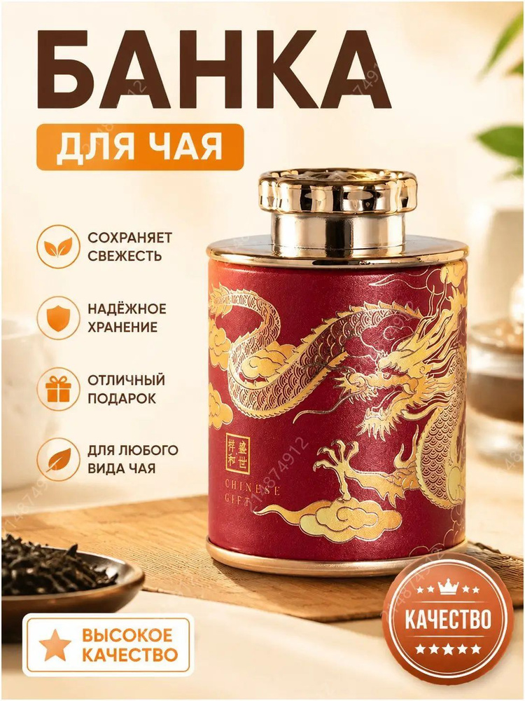 Чайница #1