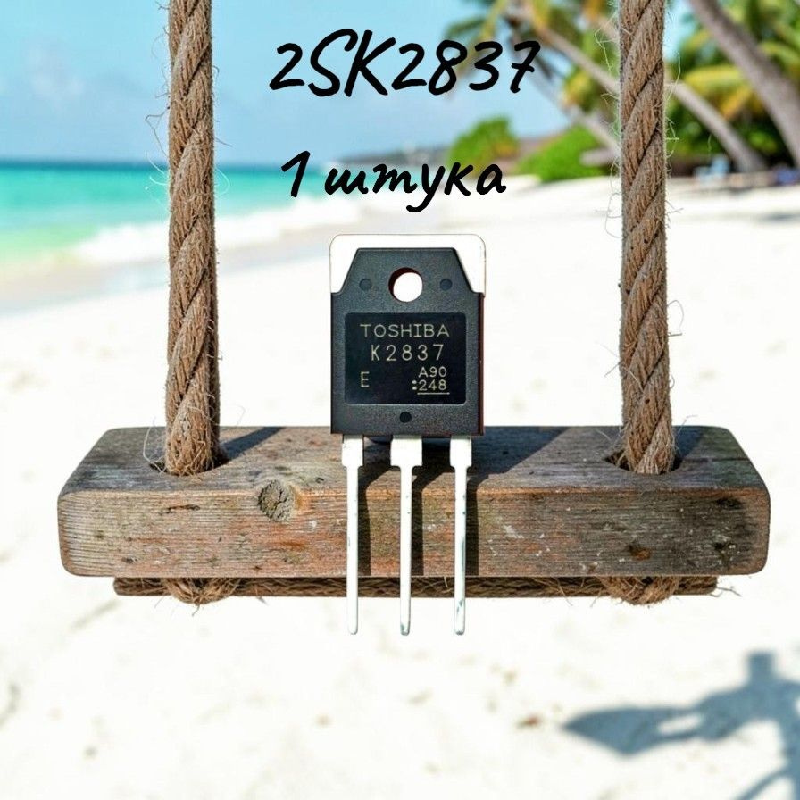 2SK2837 транзистор #1