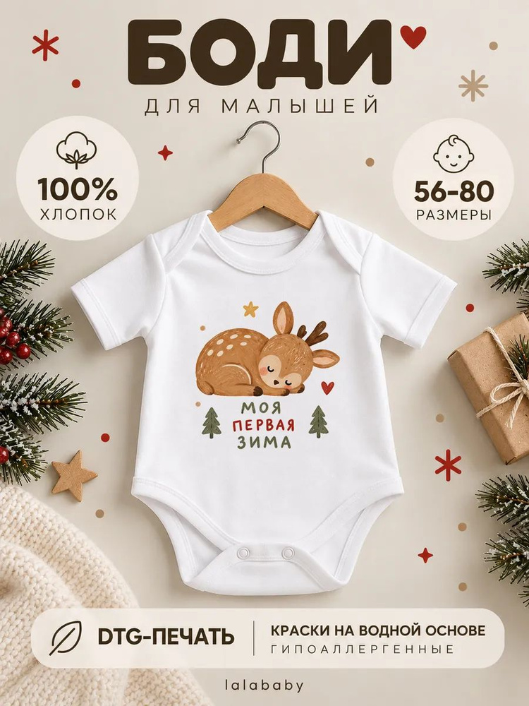 Боди Lalababy, 1 шт #1