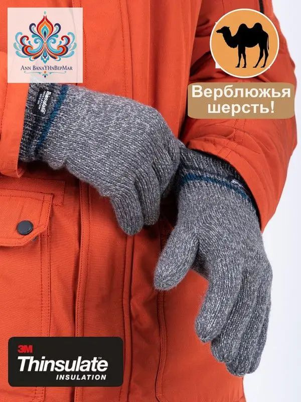 Перчатки #1