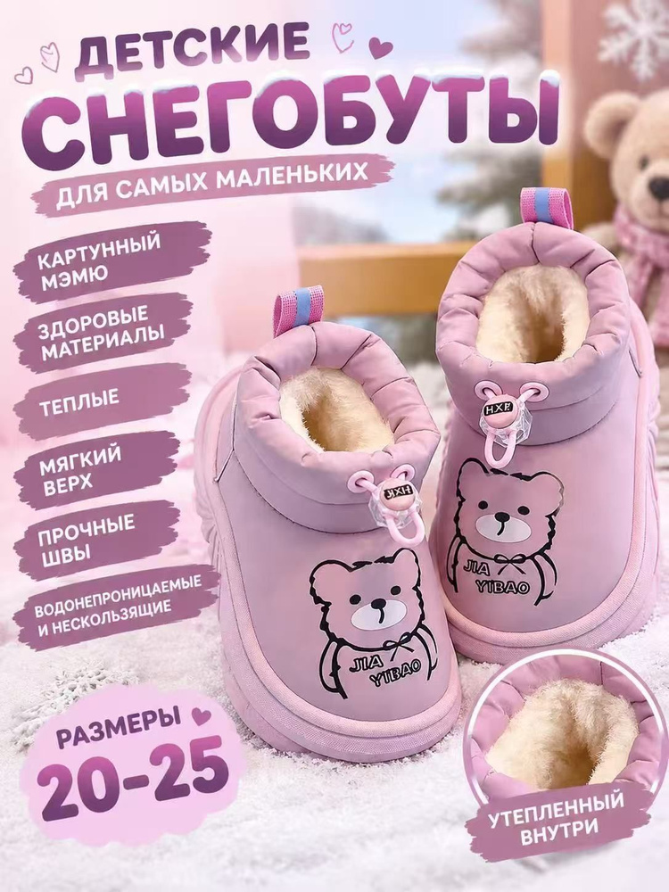 Угги #1