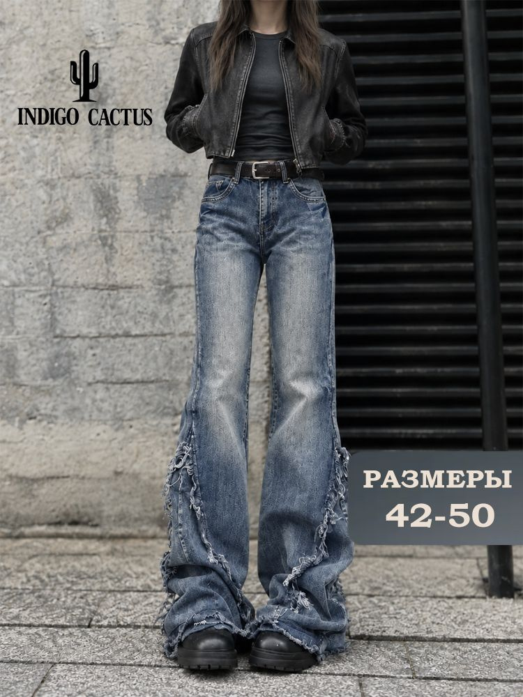 Джинсы #1