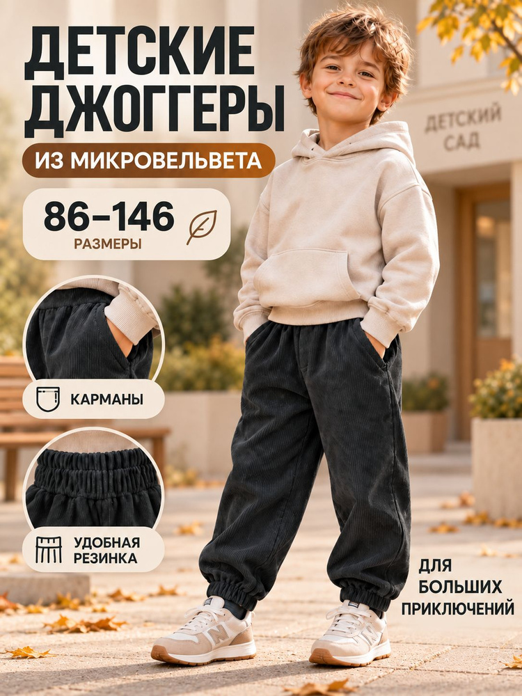 Брюки Дюк #1