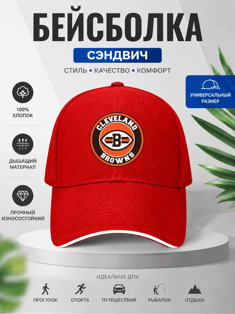 Бейсболка #1