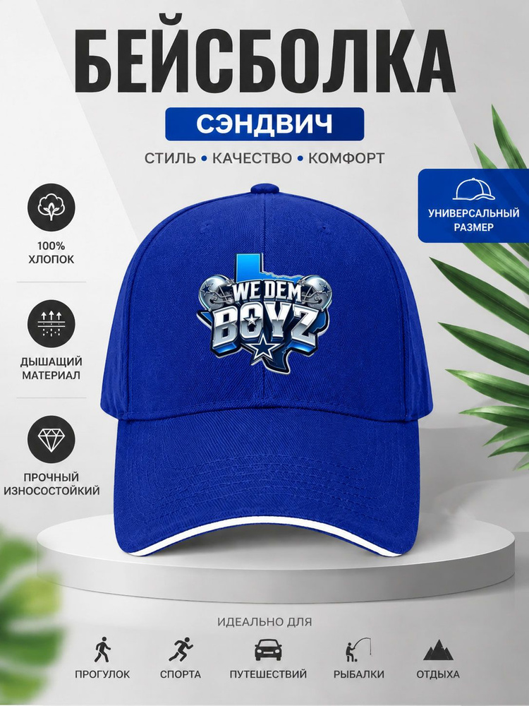 Бейсболка #1