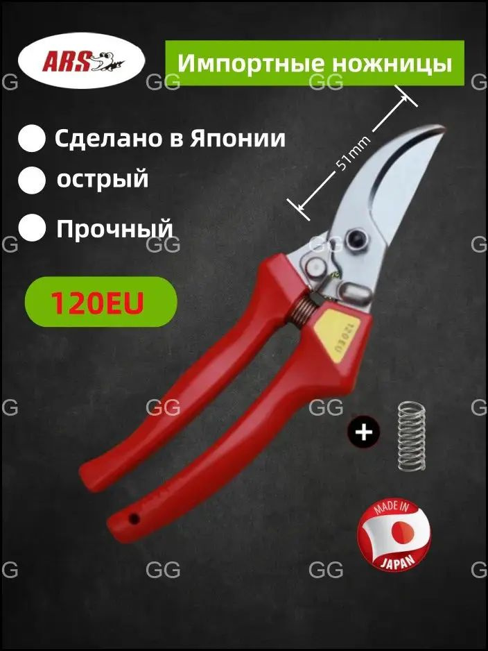 Секатор #1