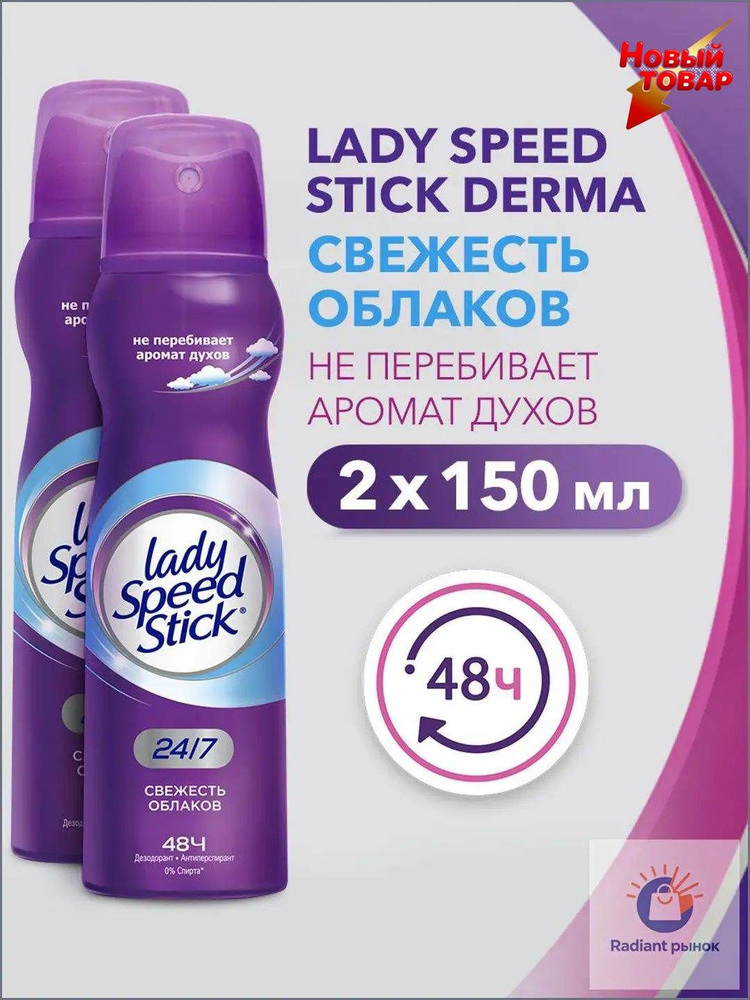 Дезодорант 150 мл #1