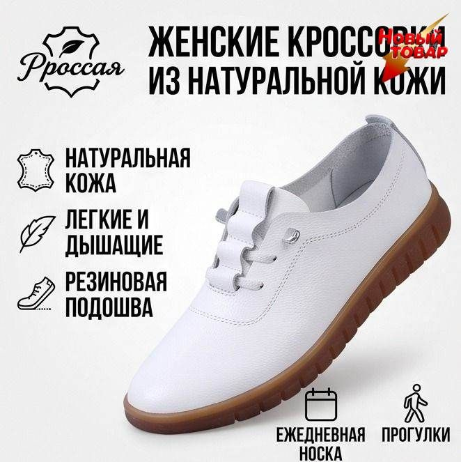 Туфли #1