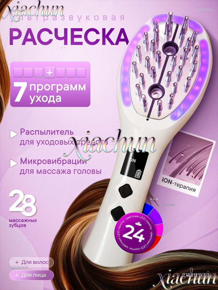 Дарсонваль #1