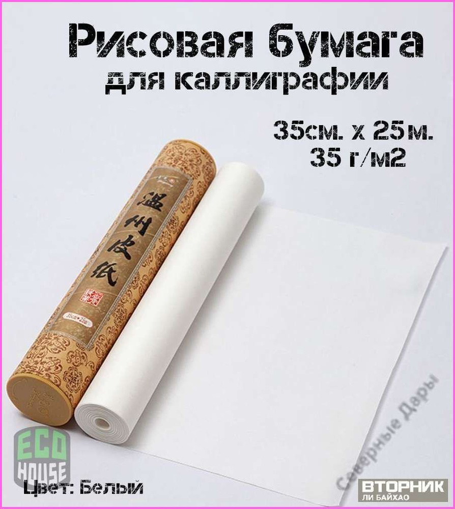Бумага для рисования #1